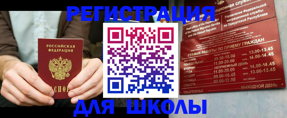 прописка 2025 в Беломорске