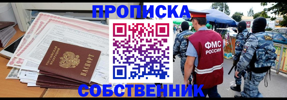пропишу в квартире в Беломорске