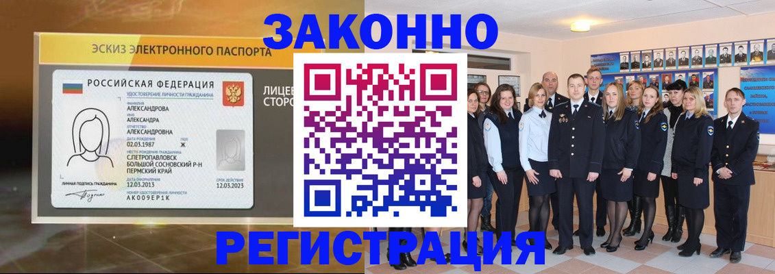 временная регистрация надежно в Беломорске