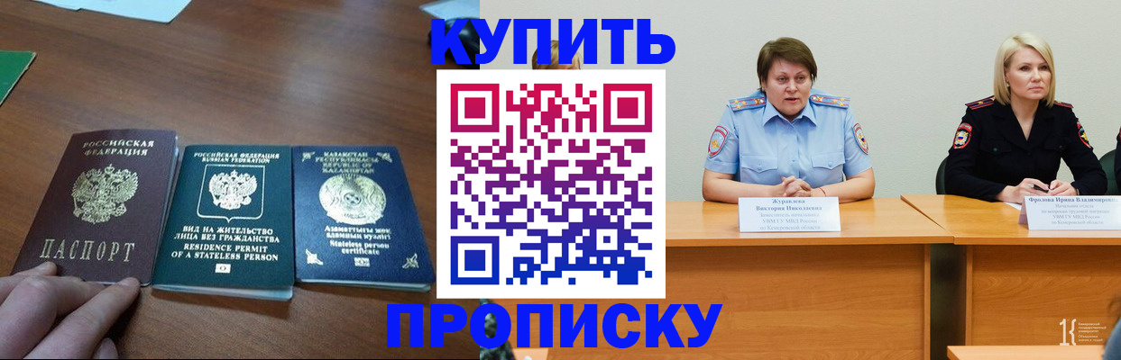 временная регистрация законно в Беломорске