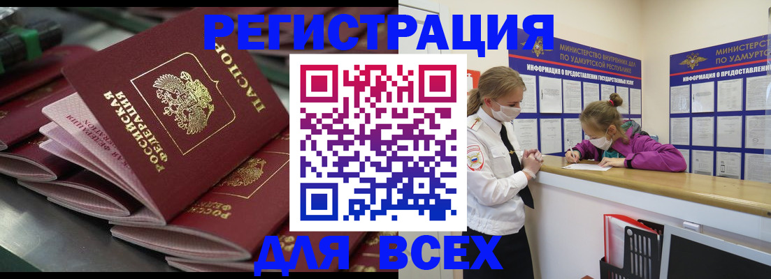купить прописку в Беломорске