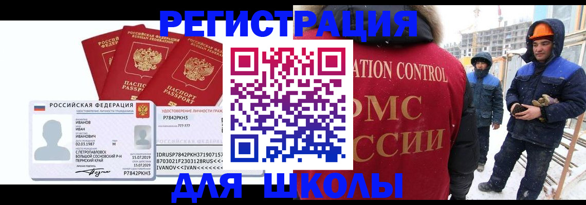 временная регистрация в квартире в Беломорске