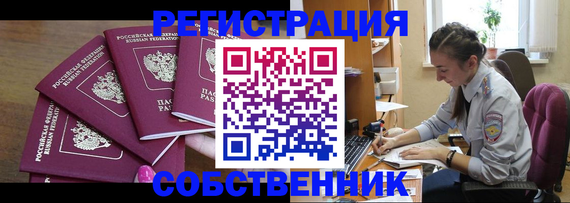 временная регистрация поиск в Беломорске